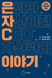 은자C이야기