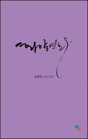 화양연화