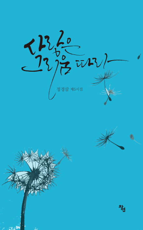 사랑은 그리움 따라