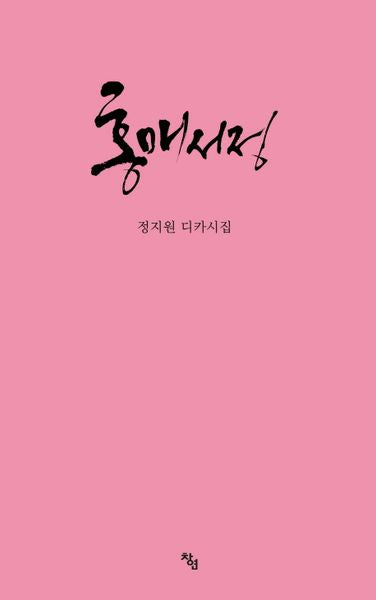 홍매서정