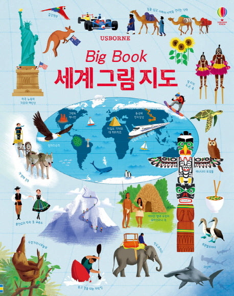 세계그림지도(8절)(Big Book)(양장본 Hardcover)