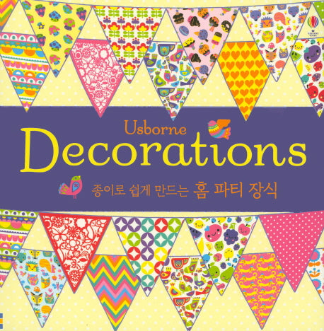 Decorations 종이로 쉽게 만드는 홈 파티 장식
