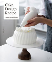 콩맘의 케이크 다이어리: Cake Design Recipe
