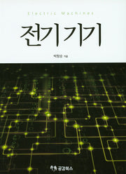 전기기기