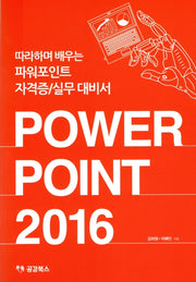 Power Point 2016