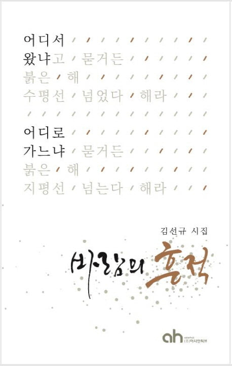 바람의 흔적