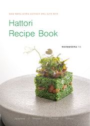 Hattori Recipe Book(핫토리 레시피 북)
