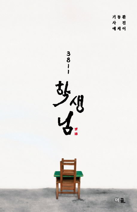 학생님(3811)