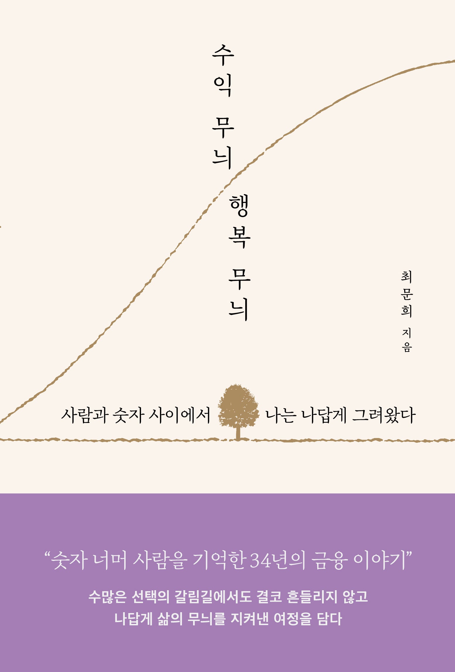 수익 무늬 행복 무늬