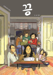 끙