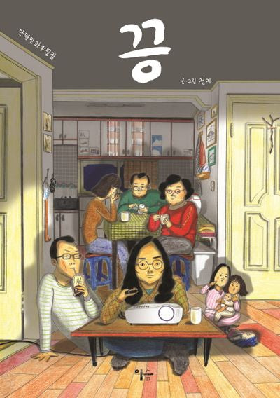 끙