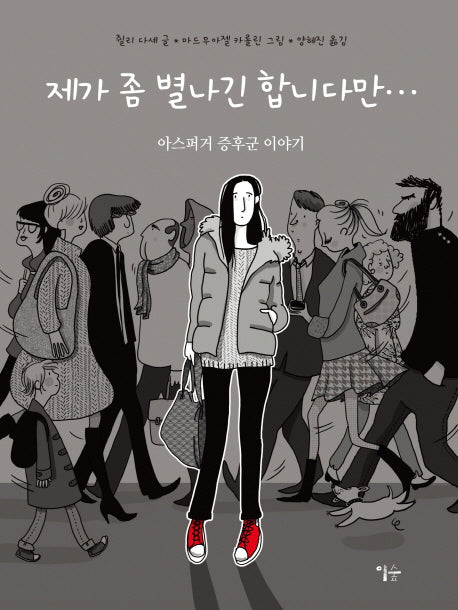 제가 좀 별나긴 합니다만