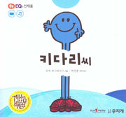 키다리씨(톡톡 EQ의 천재들 29)(양장본 HardCover)