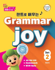 Grammar Joy Start 2(개정판)