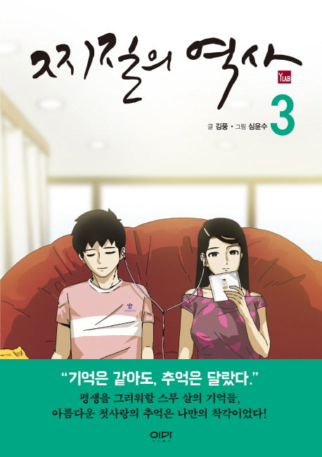 찌질의 역사 3