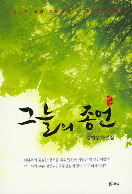 그늘의 종언
