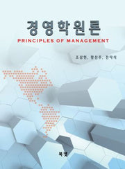 경영학원론