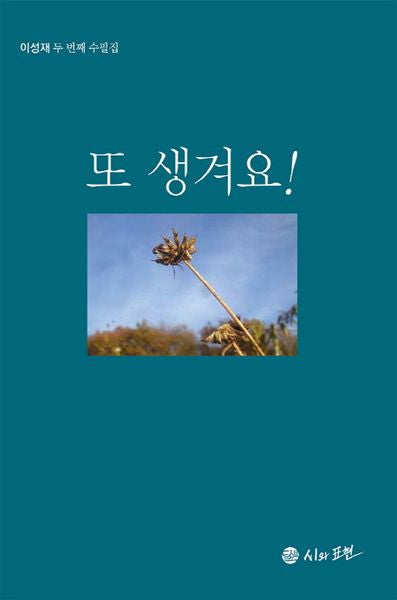 또 생겨요!