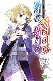 드래곤X프린세스X블레이드 7(시드노벨(Seed Novel))