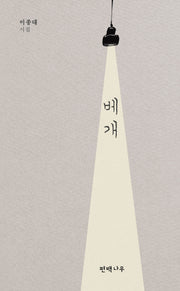 베개