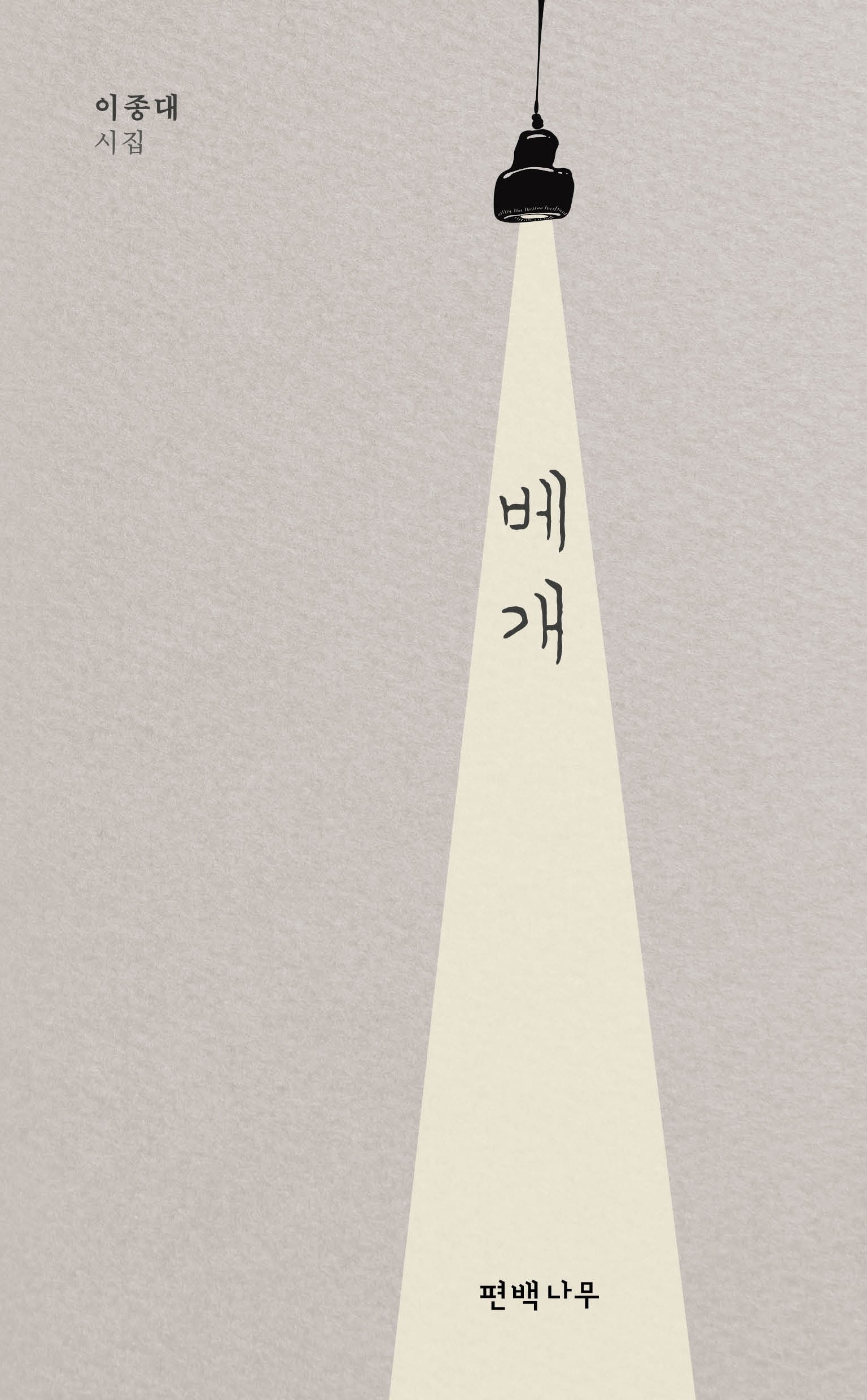 베개