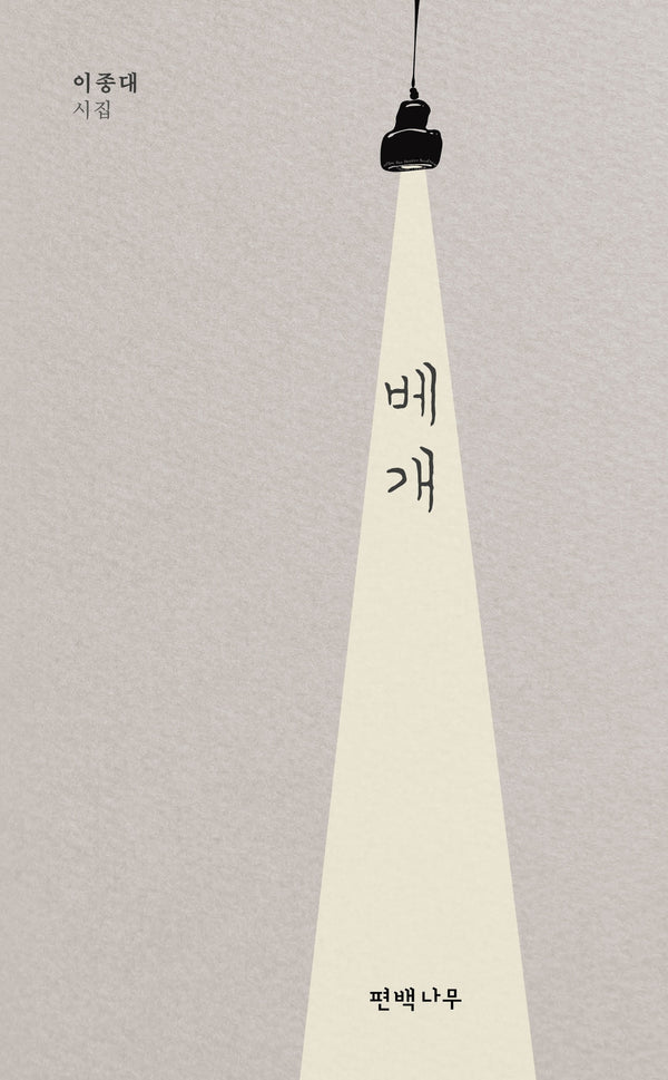 베개