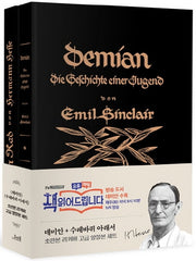 데미안+수레바퀴 아래서 2권 세트(초판본)(리커버)(고급벨벳양장본)(양장본 Hardcover)(전2권)