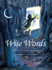 Wise Words(와이즈 워드)(양장본 HardCover)