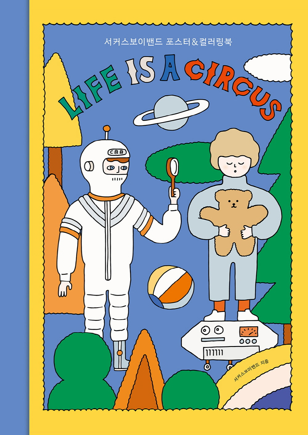 Life is a circus(라이프 이즈 어 서커스)