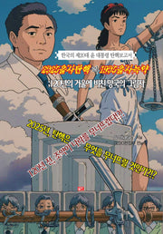 2025 을사탄핵과 1905 을사늑약: 120년의 거울에 비친 망국의 그림자