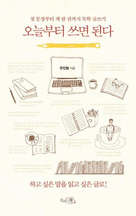 오늘부터 쓰면 된다