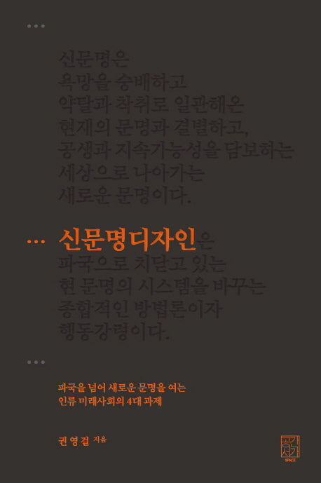 신문명디자인(양장본 Hardcover)