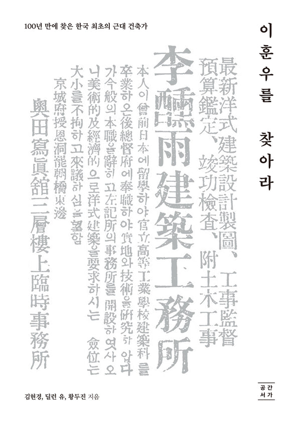 이훈우를 찾아라