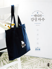 멘티의 감성 자수