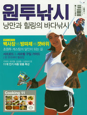 원투낚시(낚시춘추 무크지 7)