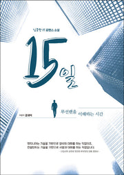 15일: 무선랜을 이해하는 시간