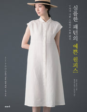 심플한 패턴의 예쁜 원피스