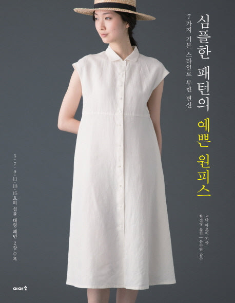 심플한 패턴의 예쁜 원피스