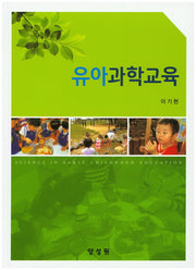 유아과학교육