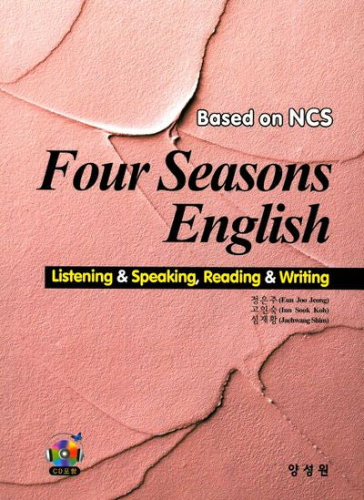 Four Season English(Based on NCS)(CD1장포함)
