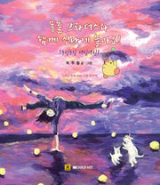 몽돌 브라더스와 함께 신나게 놀아요!