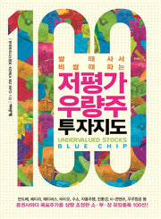 저평가 우량주 투자지도