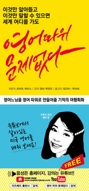 영어 따위 문제없다