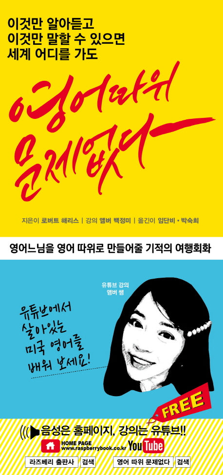 영어 따위 문제없다