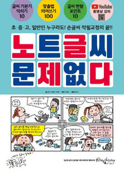 노트글씨 문제없다(스프링)