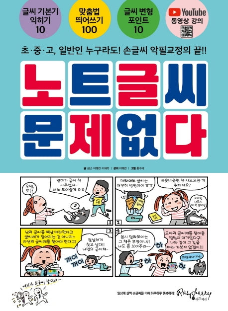 노트글씨 문제없다(스프링)