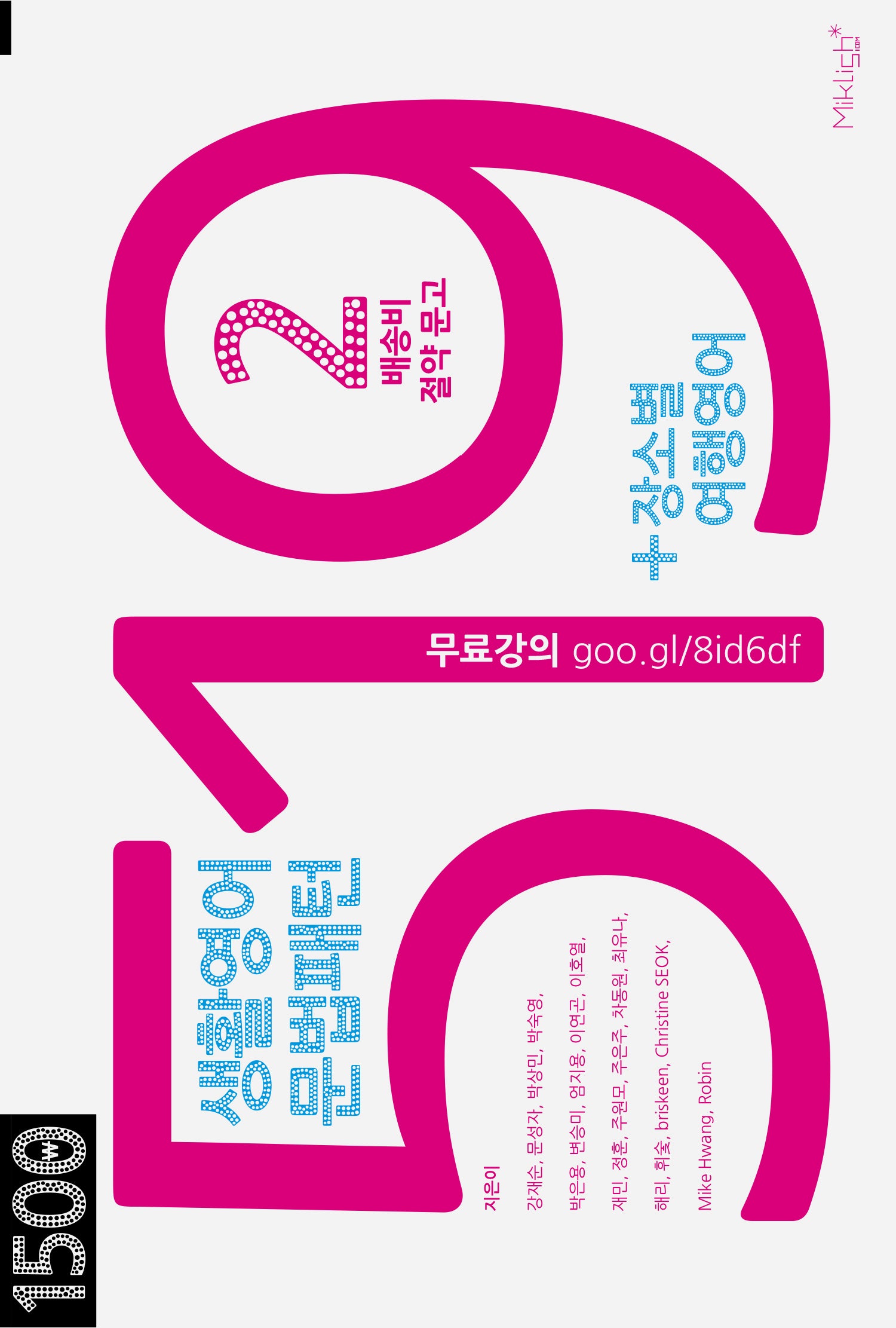 생활영어 문법패턴 + 장소별 여행영어 519(배송비 절약 문고 2)