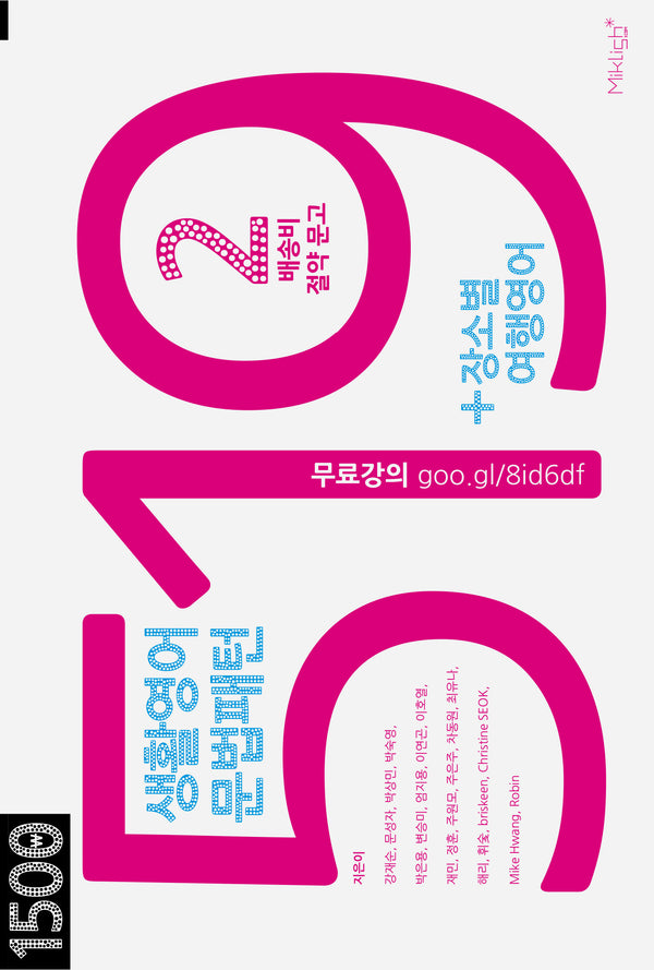 생활영어 문법패턴 + 장소별 여행영어 519(배송비 절약 문고 2)