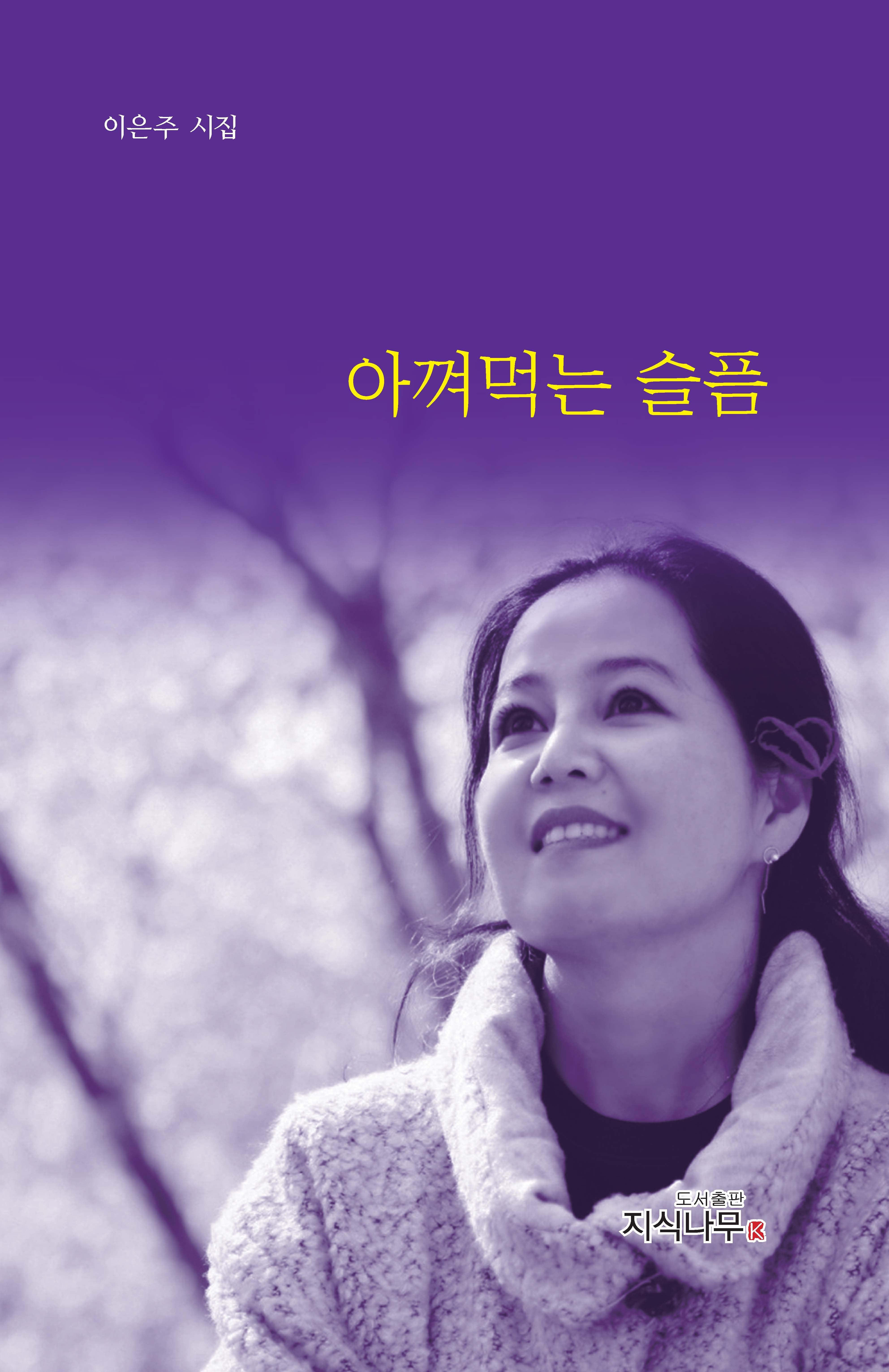 아껴먹는 슬픔
