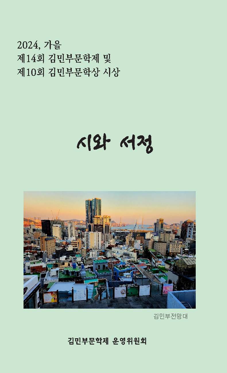 시와 서정